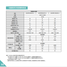 一级能效 风冷热泵模块机组