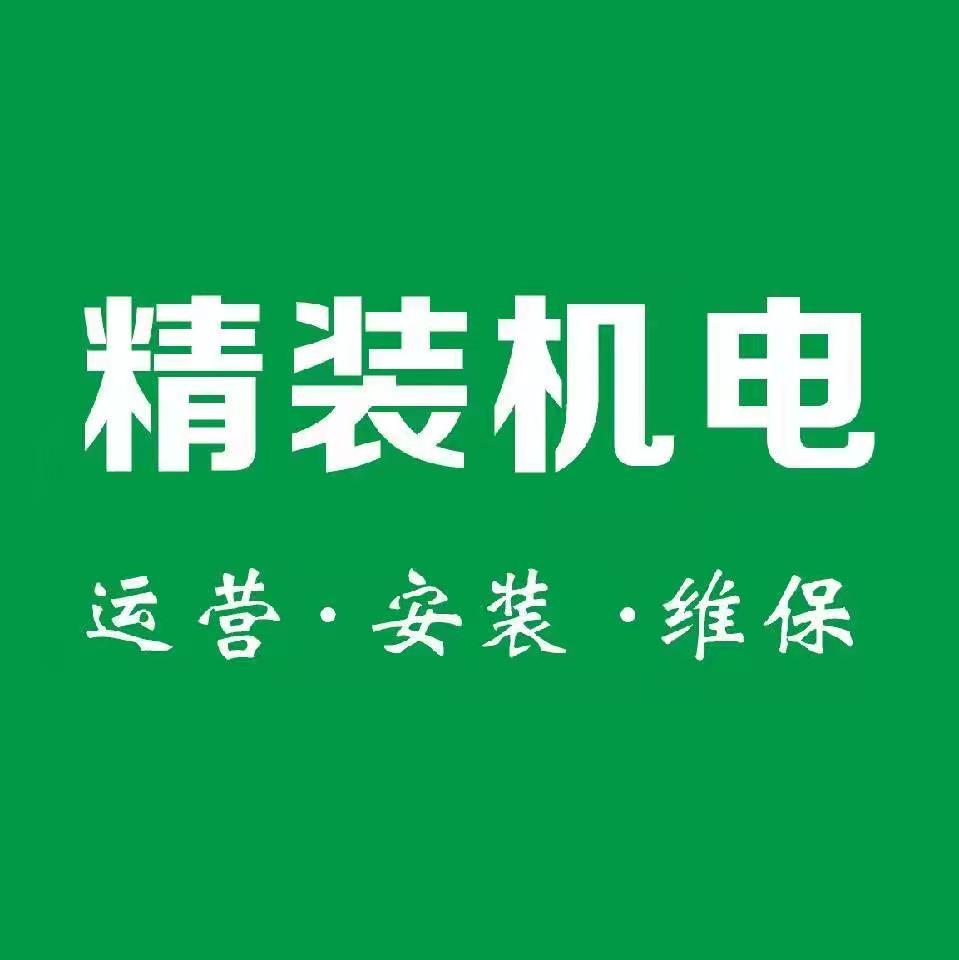 河南精装机电设备有限公司